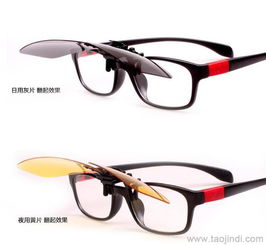 夾片太陽(yáng)鏡 日用夜用、男女通用的近視鏡解決方案